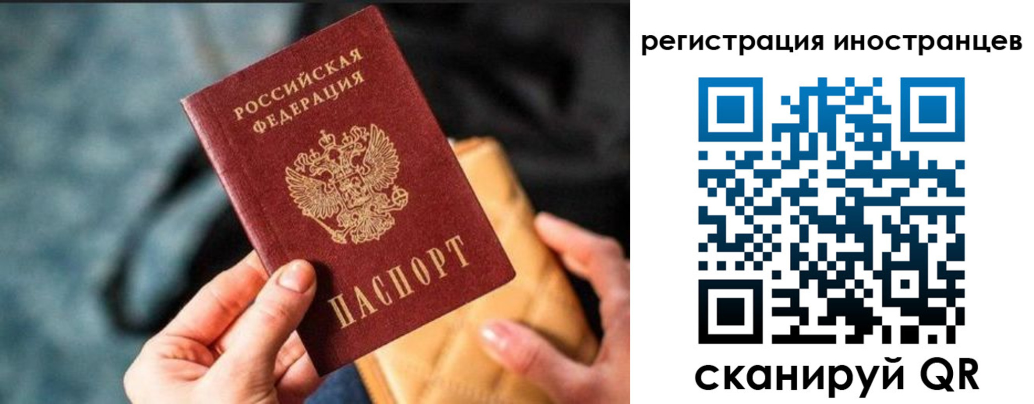 временная регистрация для всех в Нововоронеже
