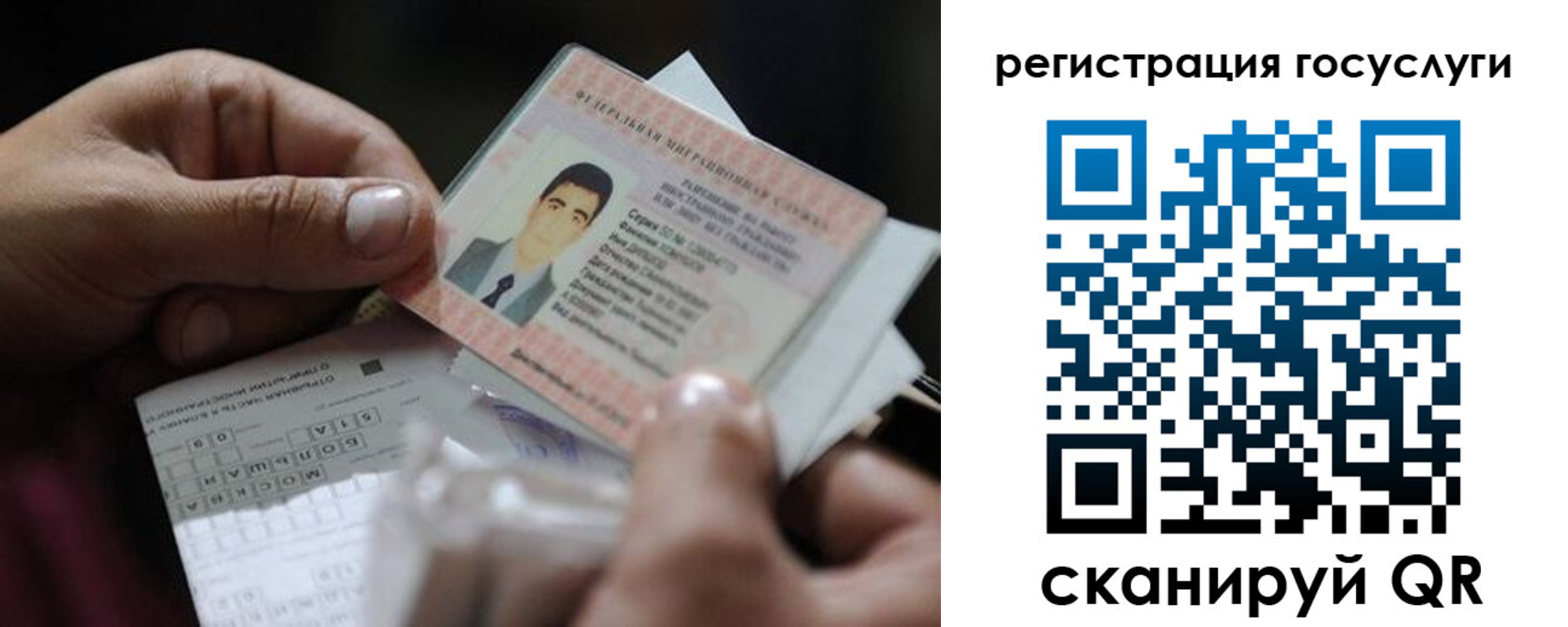 прописка от собственника в Нововоронеже