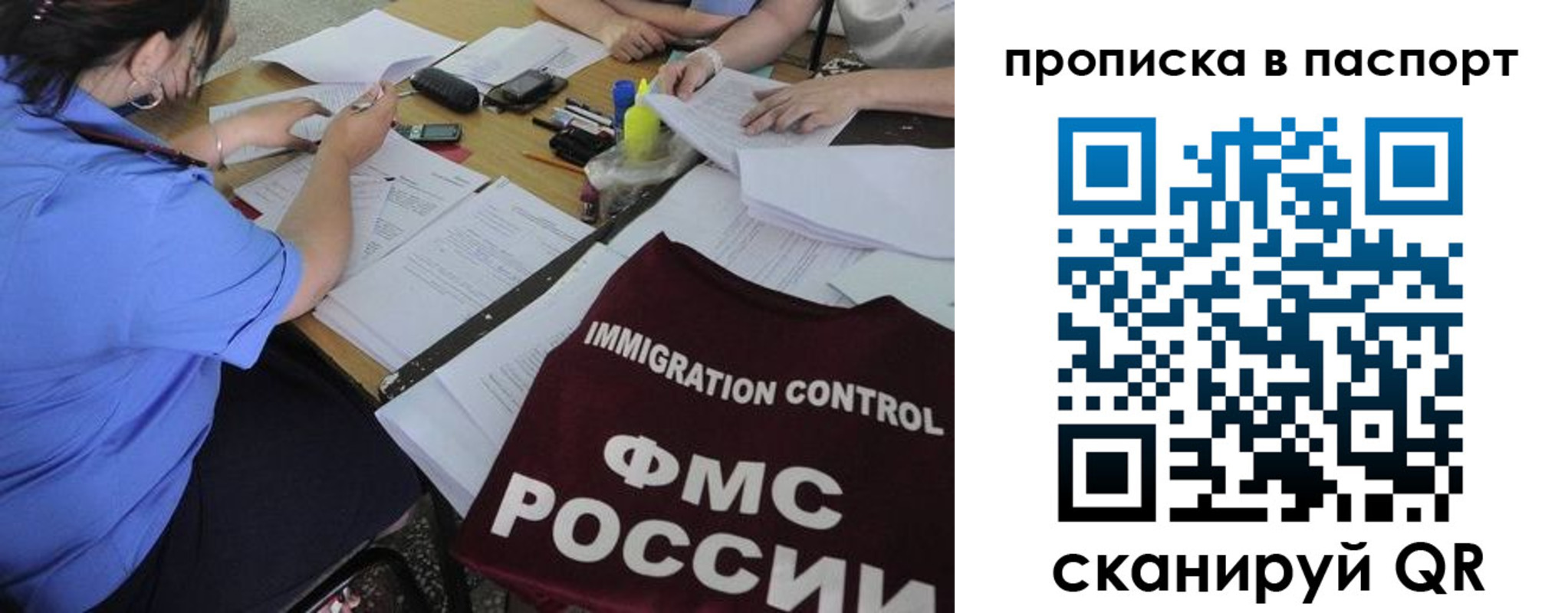 прописка от собственника в Нововоронеже