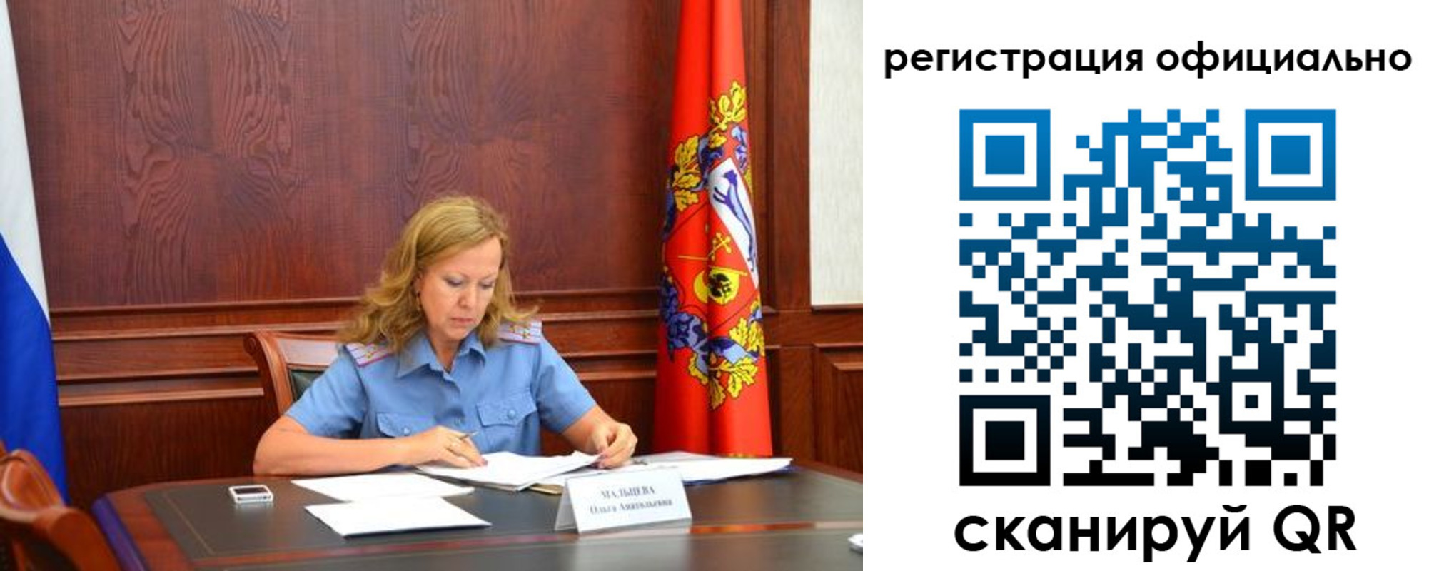 прописка регистрация в Нововоронеже