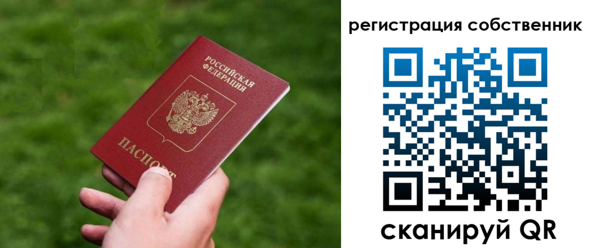 временная регистрация недорого в Нововоронеже