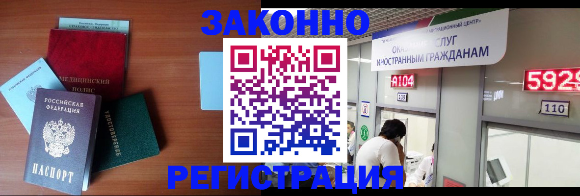прописка гарантия в Нововоронеже