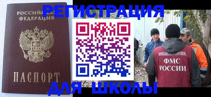 прописка штамп в Нововоронеже