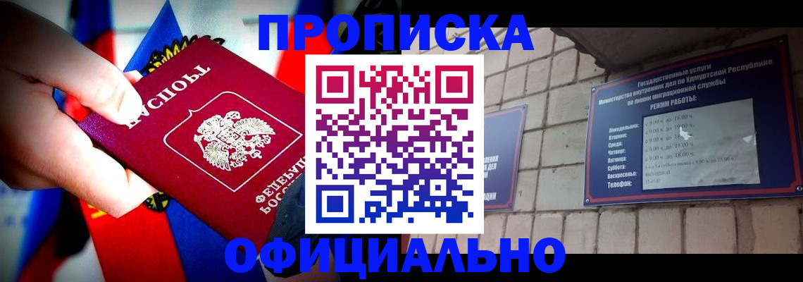 временная регистрация в Нововоронеже