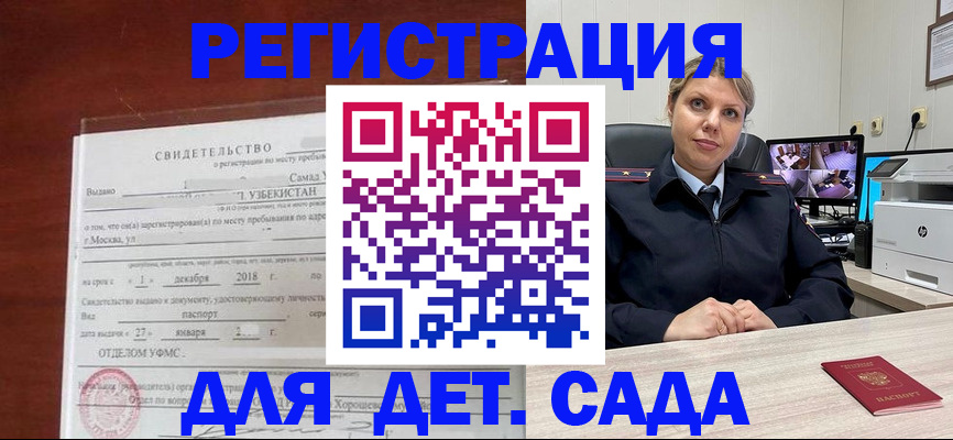 временная регистрация адрес в Нововоронеже