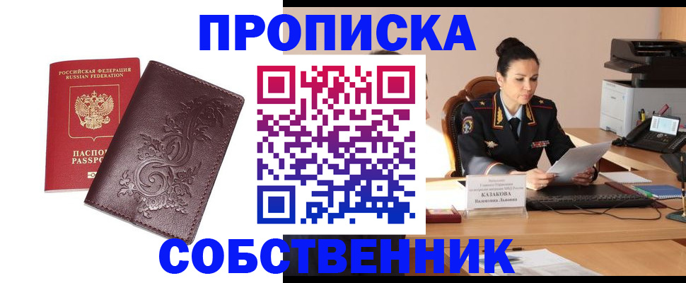 временная регистрация поиск в Нововоронеже