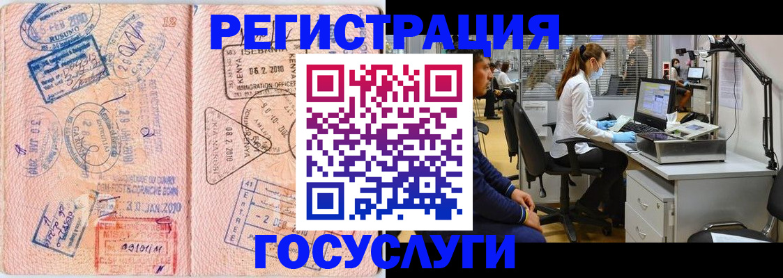 временная регистрация гарантия в Нововоронеже