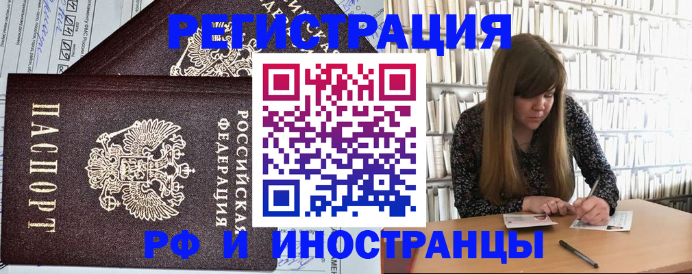 временная регистрация госуслуги в Нововоронеже